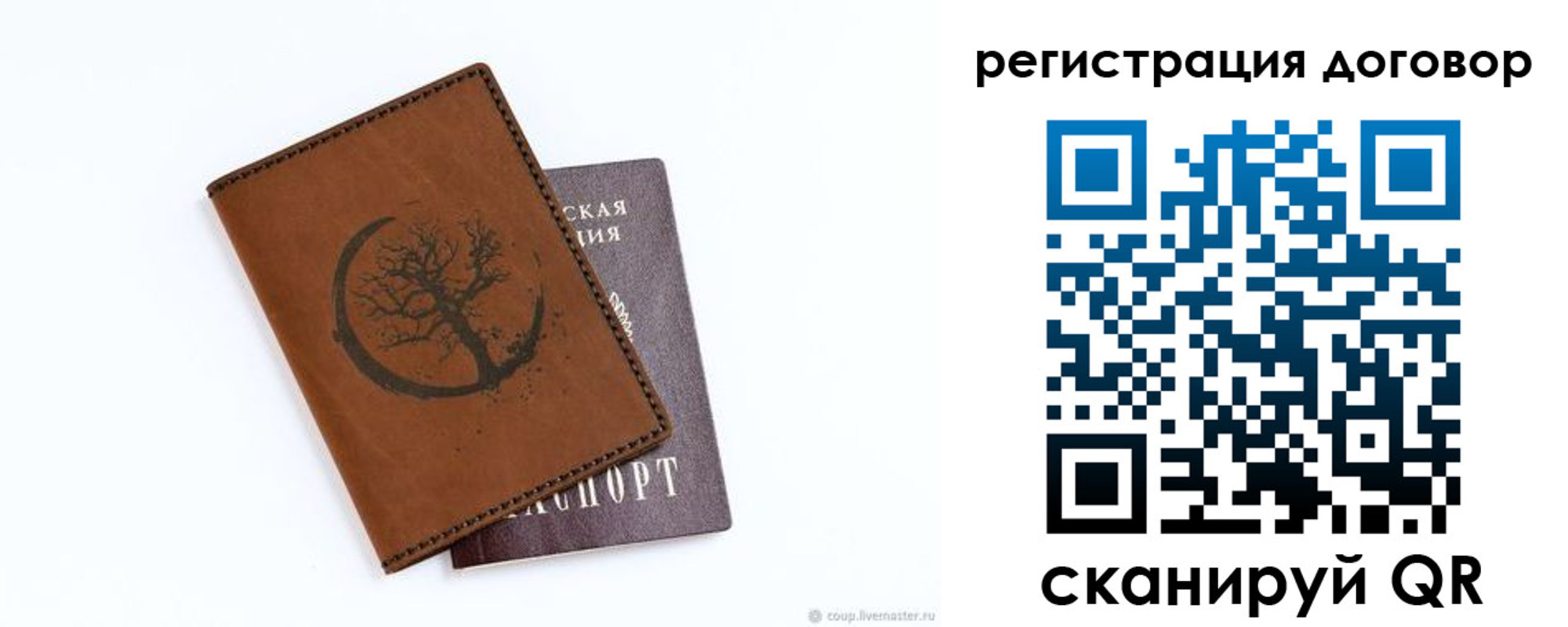 прописка регистрация в Ногинске