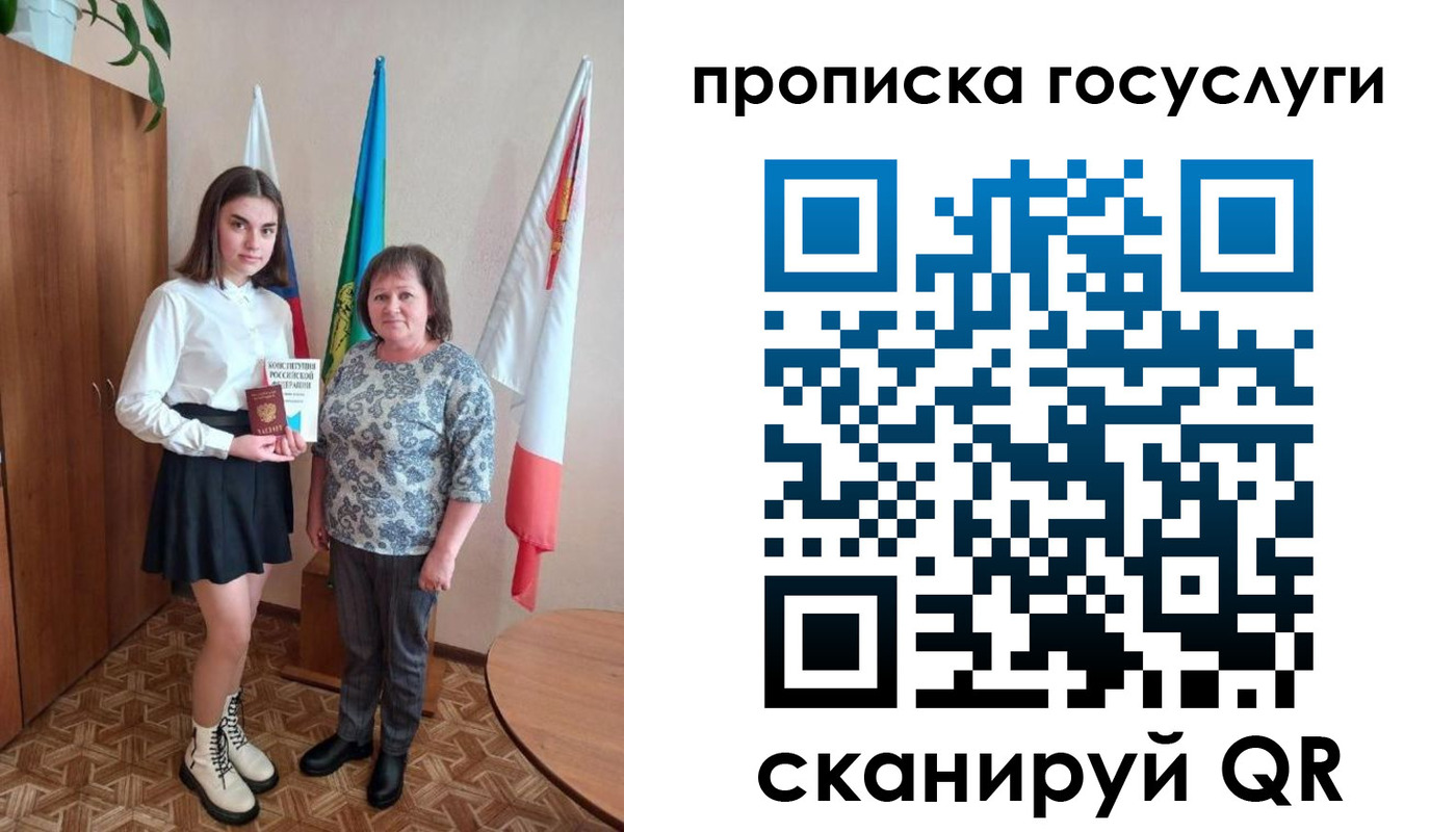 прописка в квартире в Ногинске