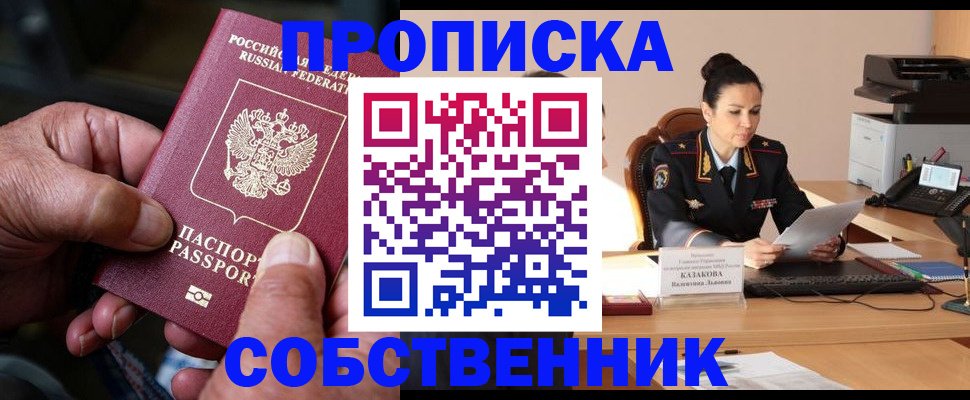 временная регистрация поиск в Ногинске