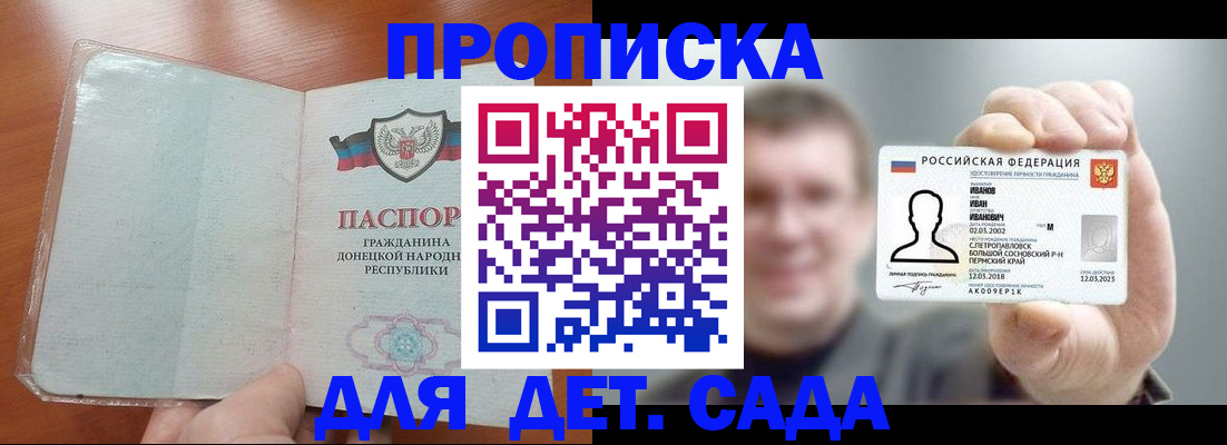 прописка иностранных граждан в Ногинске