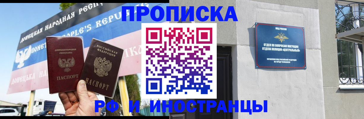 временная регистрация недорого в Ногинске