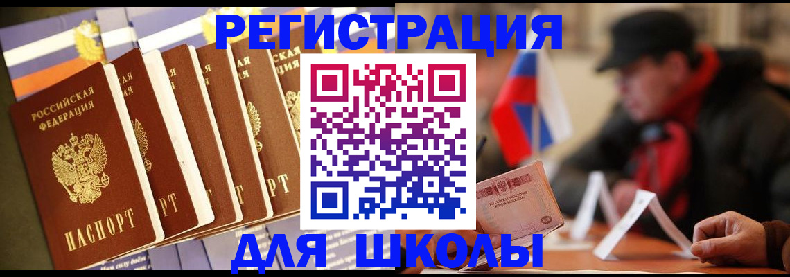 временная регистрация недорого в Ногинске