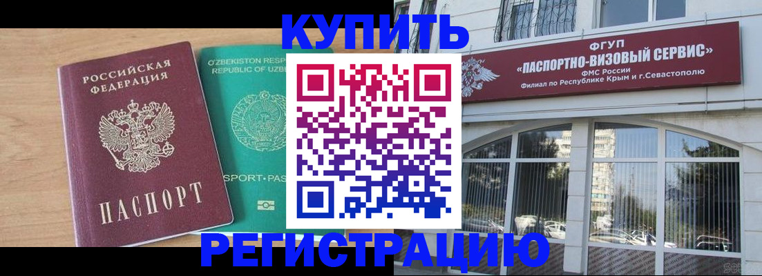 миграционный учет в Ногинске